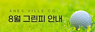 그린피-메인배너