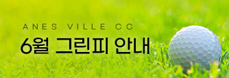 그린피-메인배너