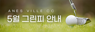 그린피-메인배너