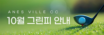 그린피-메인배너